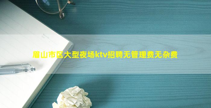 遂宁酒吧招聘